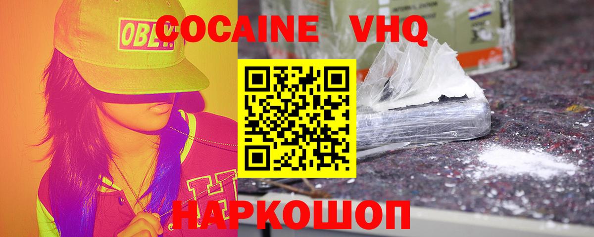 COCAIN 97%  Кокаин Боливия  Воркута  КОКАИН  Вход с VPN 