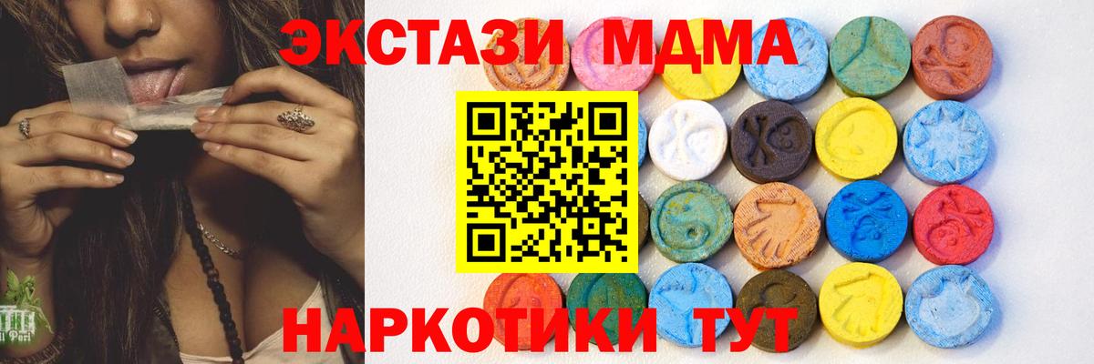 Экстази таблы  ЭКСТАЗИ  Воркута  Вход с VPN 