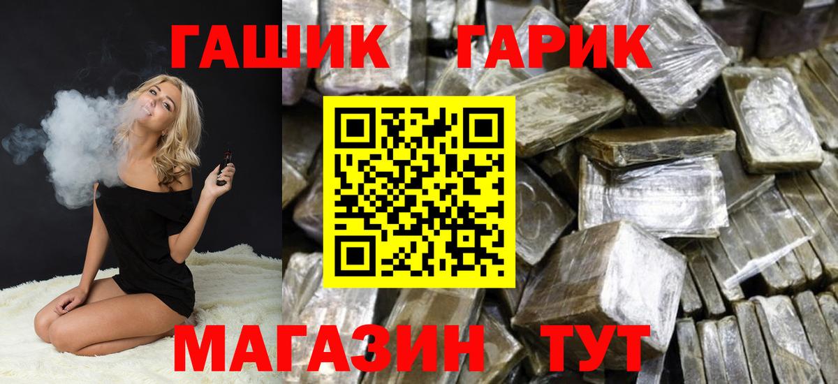 ГАШ VHQ  ГАШ AMNESIA HAZE  Воркута  Вход с VPN 