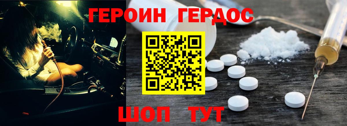 ГЕРОИН афганец  Вход с VPN  Героин  Воркута 