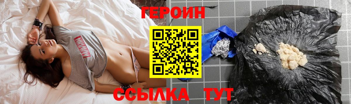ГЕРОИН афганец Воркута