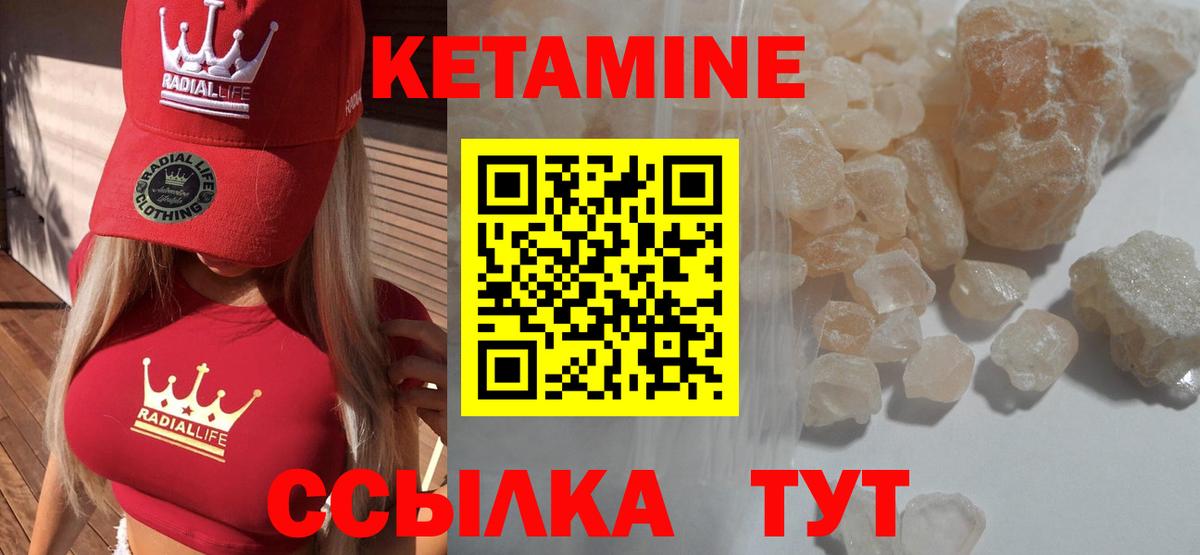 Воркута  Кетамин ketamine  площадка какой сайт  Вход с VPN 