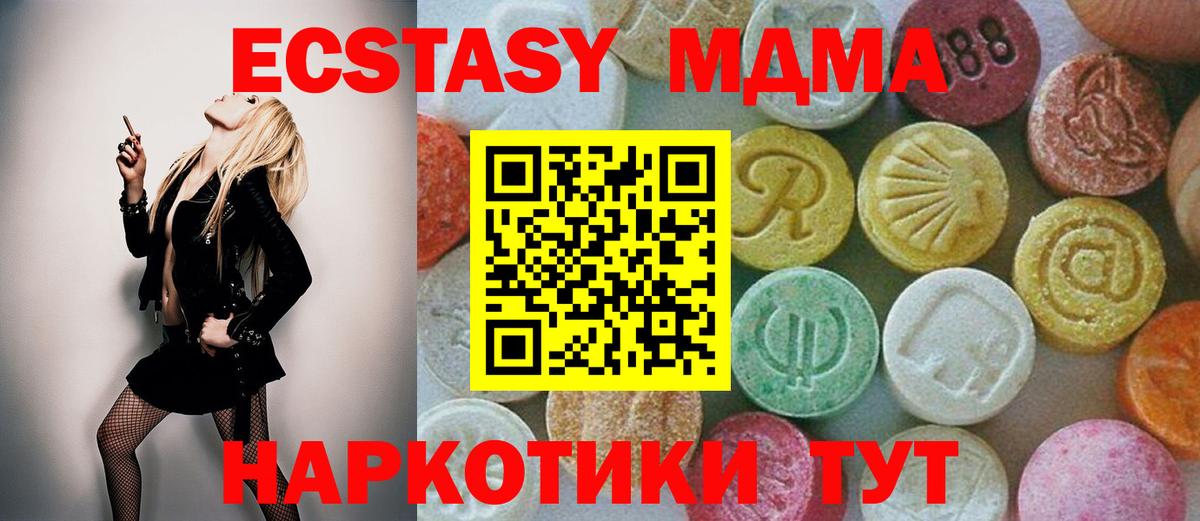 MDMA Molly  МДМА молли  МДМА  Воркута  Вход с VPN 