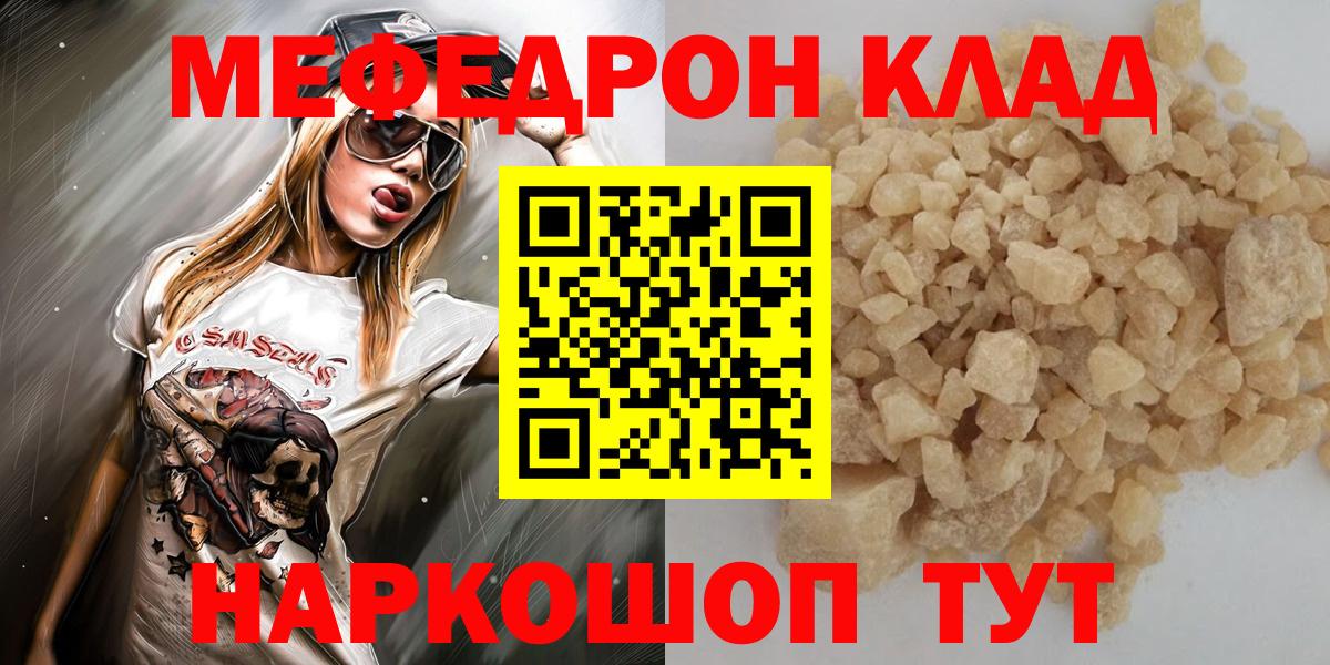 МЕФ кристаллы Воркута