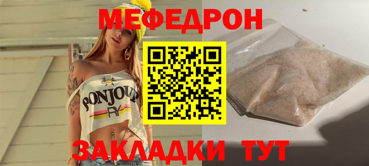 Меф мяу мяу  Мефедрон мука  Воркута  Вход с VPN 