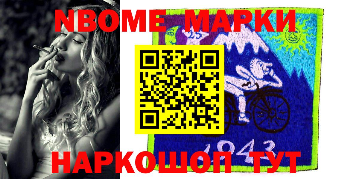 наркошоп  Вход с VPN  Воркута  Марки N-bome  Марки 25I-NBOMe 1,5мг  Марки 25I-NBOMe 1,5мг 